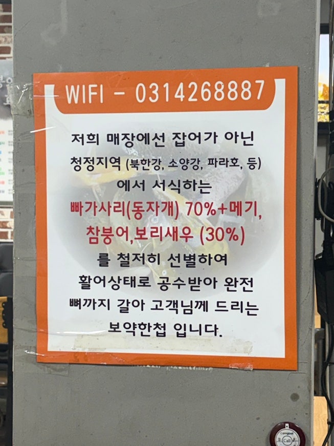 정연성의탕&찜 사진 4