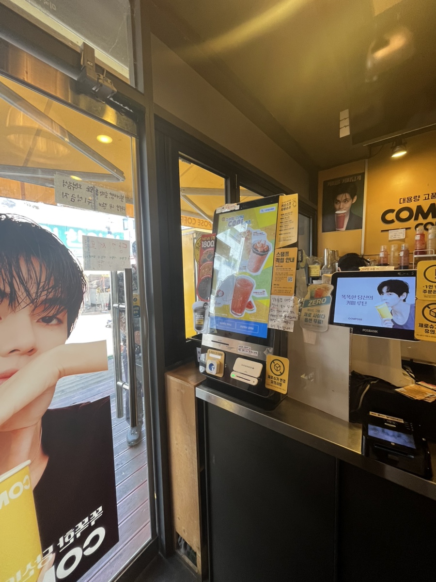 컴포즈커피 모래내시장점 사진 1