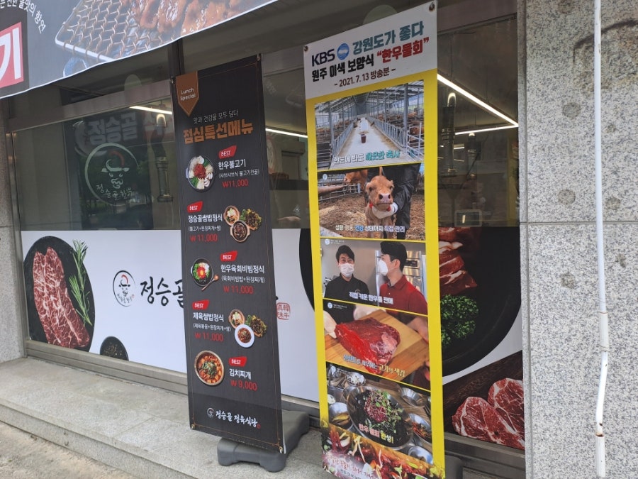 정승골 정육식당 단계점 사진 3