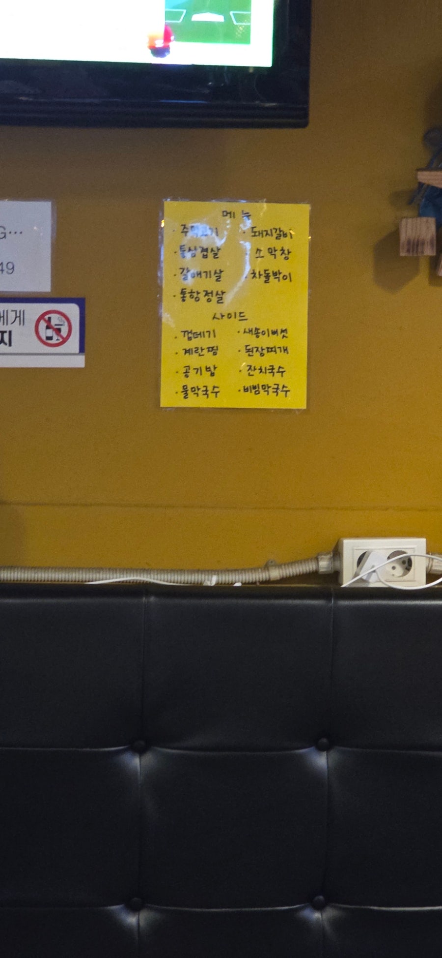 장군주먹고기 사진 5