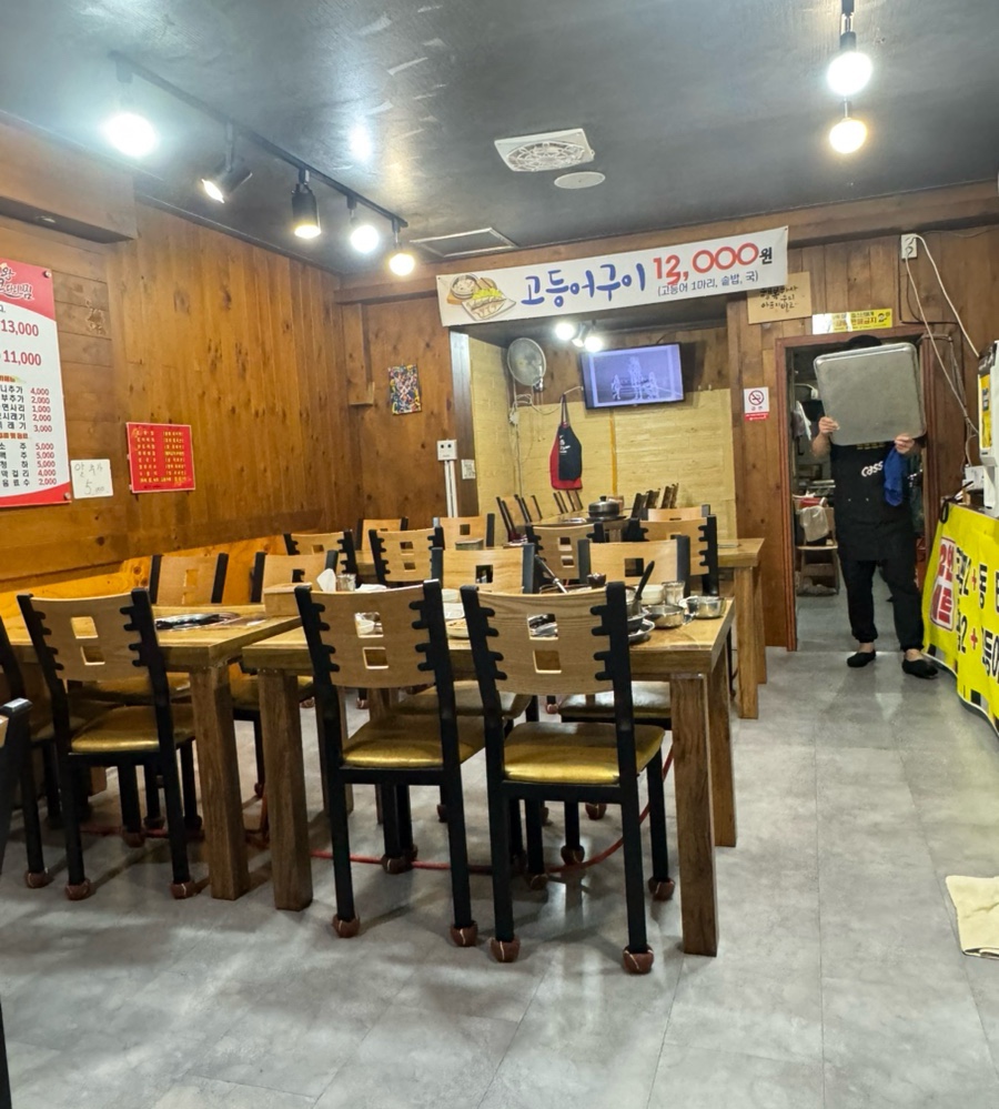 양푼이동태찌개 사진 2