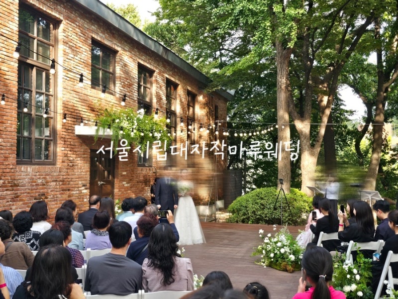 서울시 공공 예식장 “서울시립대자작마루” 웨딩 후기