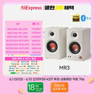  에디파이어 MR3 2.0 모니터스피커 - 고해상도 인입과 앱 EQ 튜닝