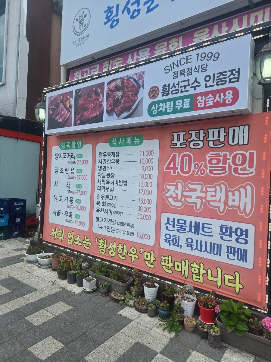 횡성한우백화점 사진 5