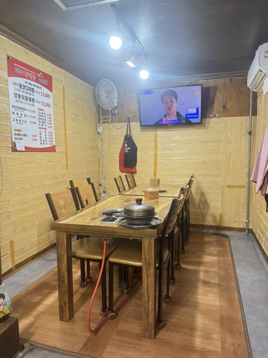 양푼이동태찌개 사진 3