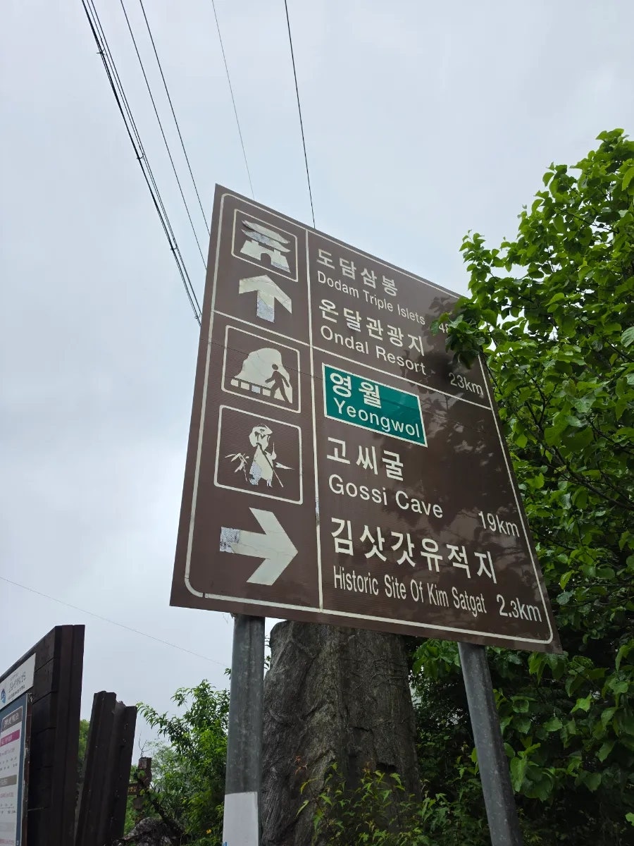 소백산자락길 7자락 사진 6