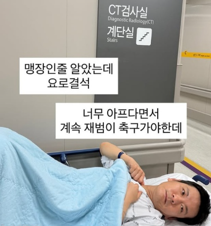 "15년 살면서 이런 모습 처음 봐요" 다둥이 아빠 정성호가 새벽에 비명 지르며 병원 실려 간 ....