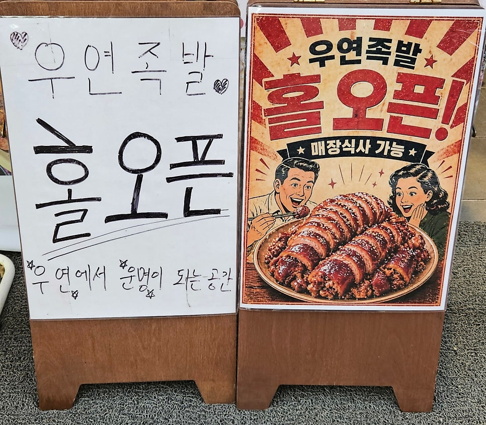 우연족발 사진 4