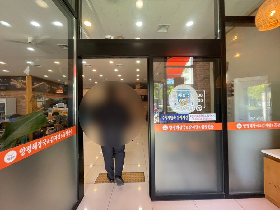 양평해장국 효천점 사진 2
