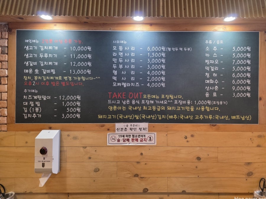 양푼이생갈비김치찌개 사진 6