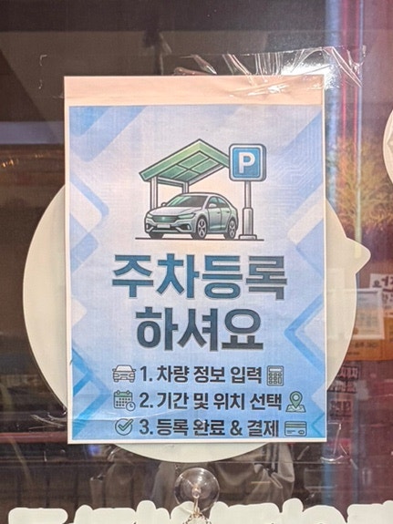 일품양평해장국 도농사거리점 사진 1