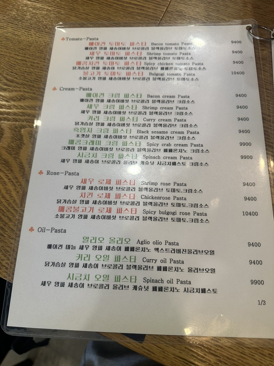 파스타루 사진 3