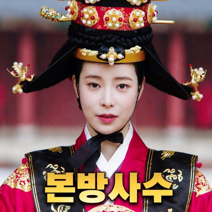  멋진 신세계 비극적인 전생 서사 드러났다 (주말드라마 8회 9회)