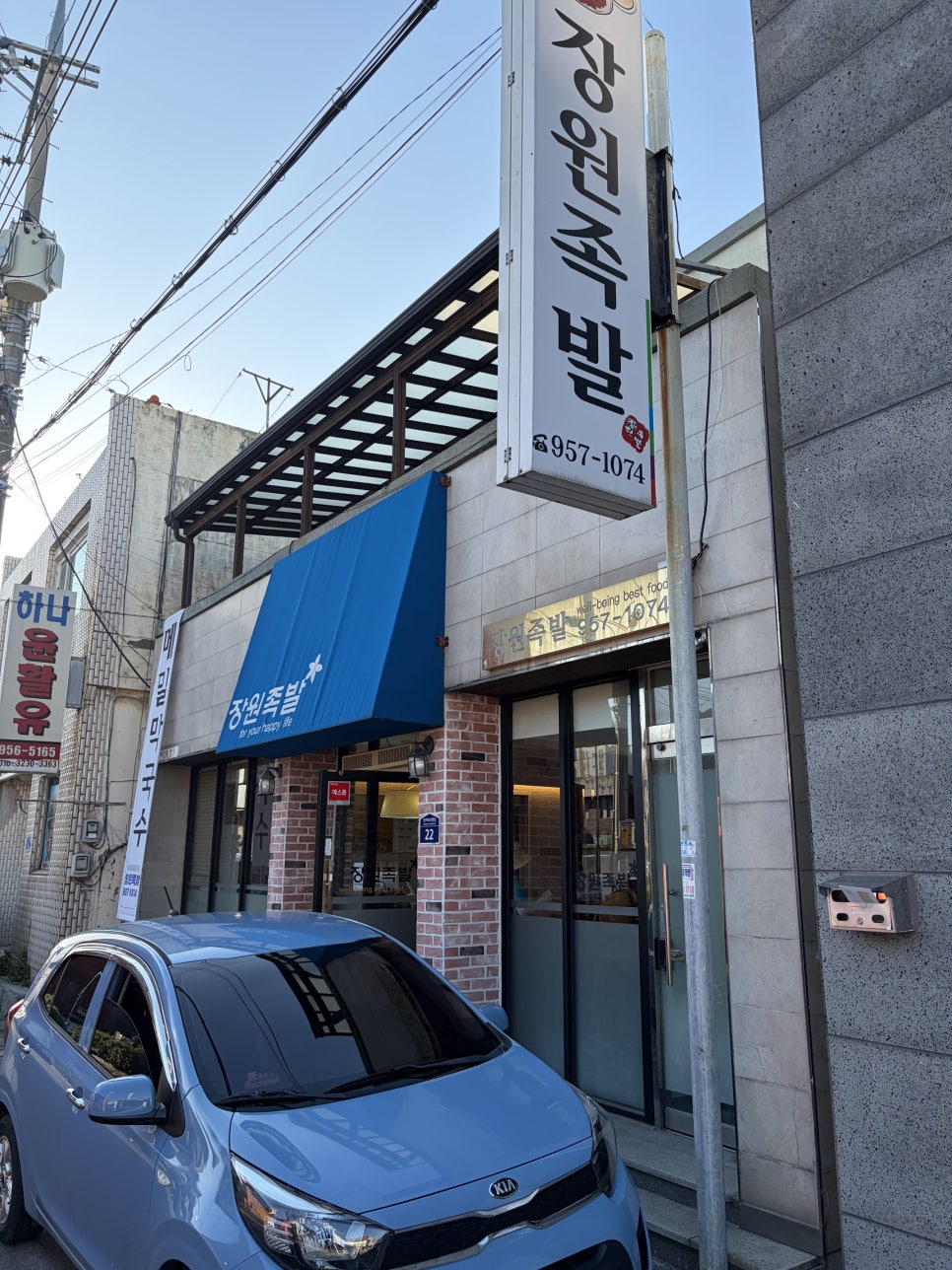 장원족발 사진 1