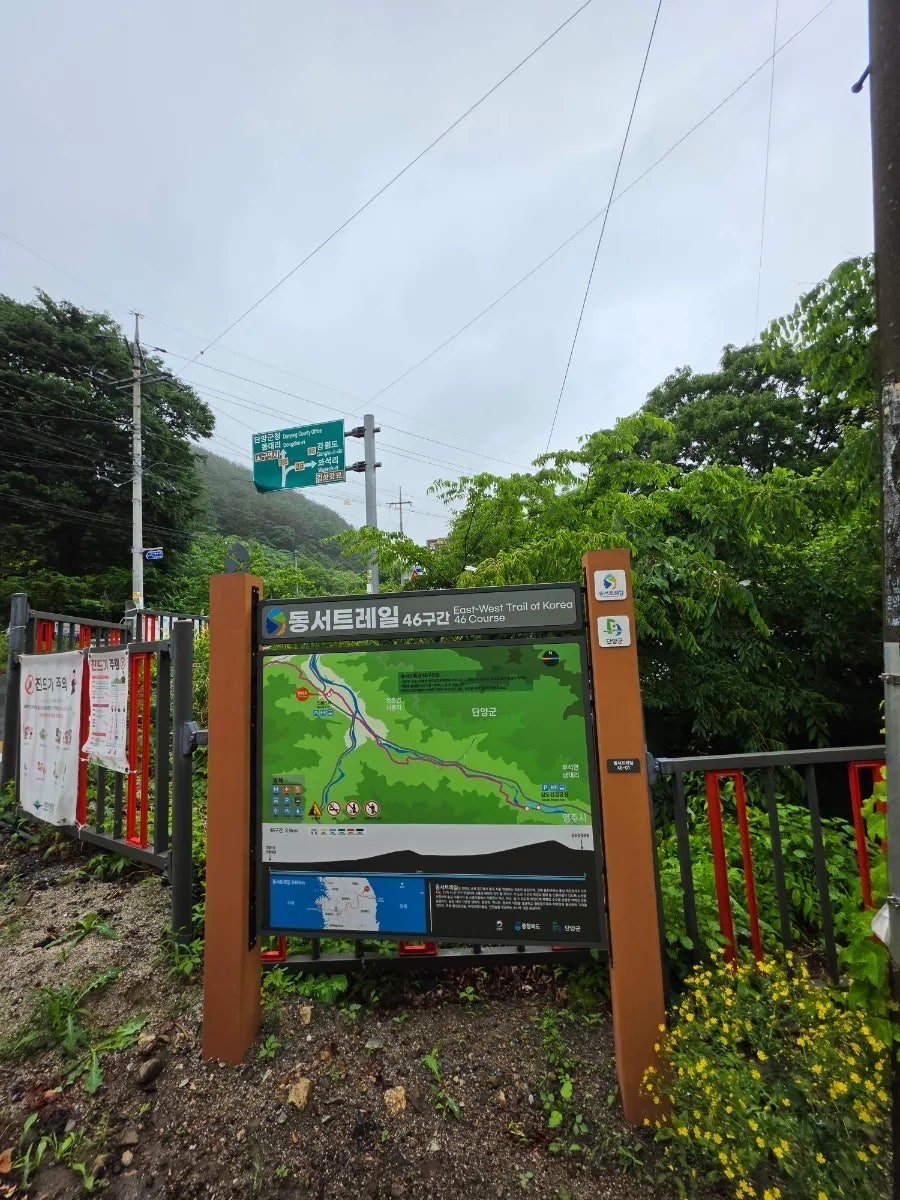 소백산자락길 7자락 사진 5