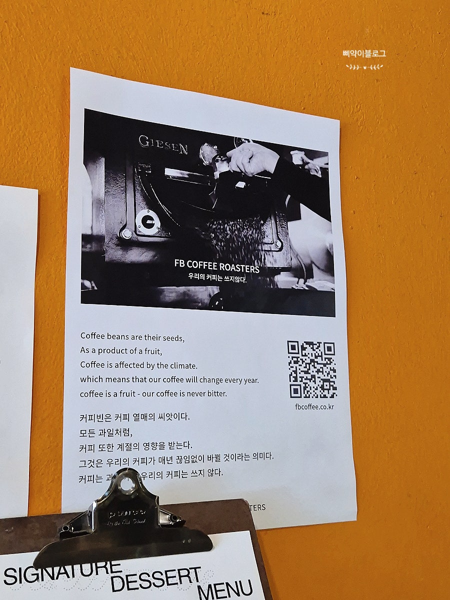 에프비커피로스터스 사진 6