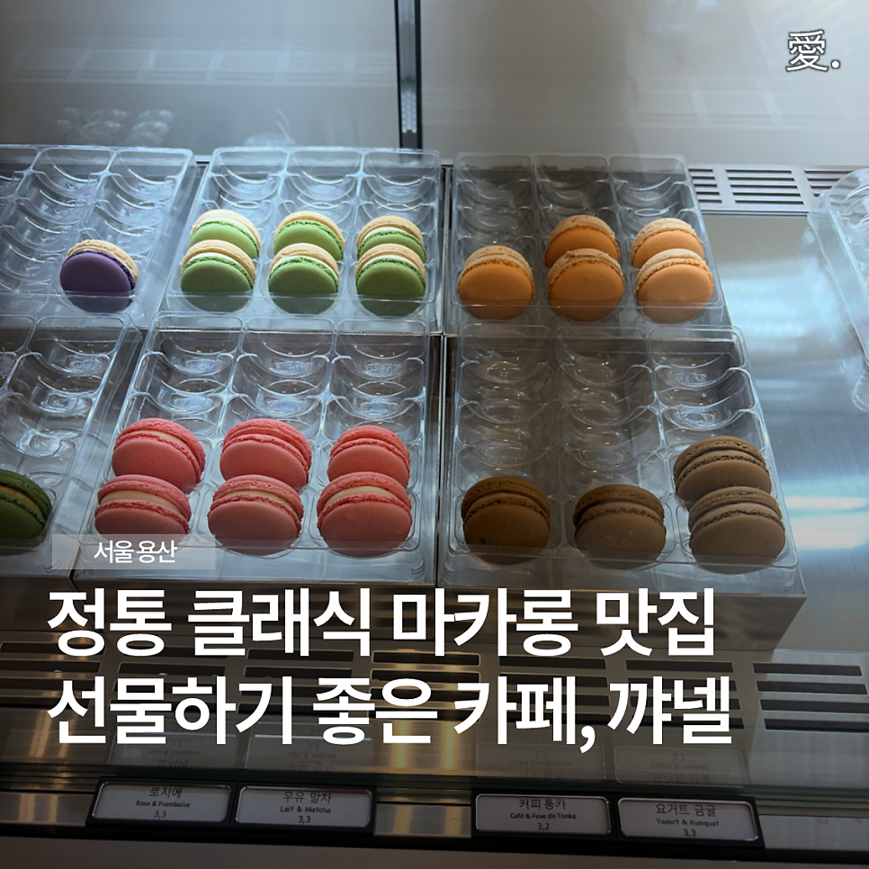 꺄넬 사진 1
