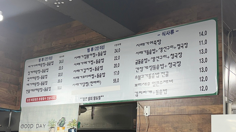 정연성의탕&찜 사진 3