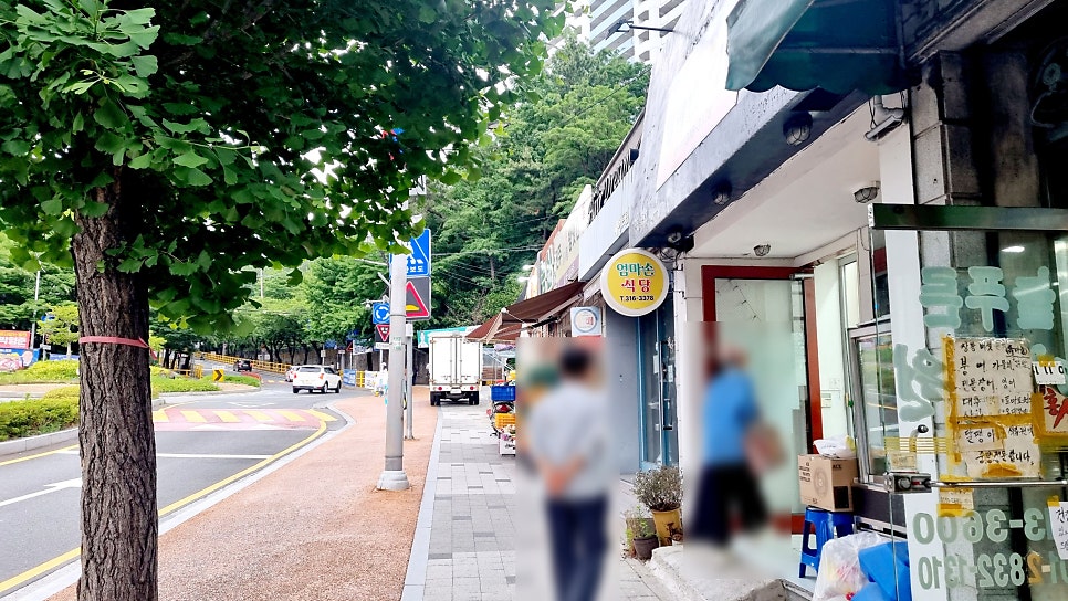 엄마손식당 사진 2