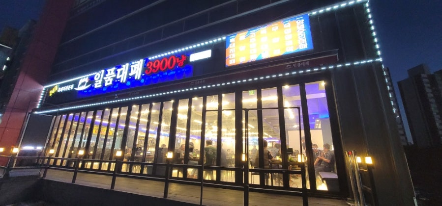 일품대패 공주점 사진 1