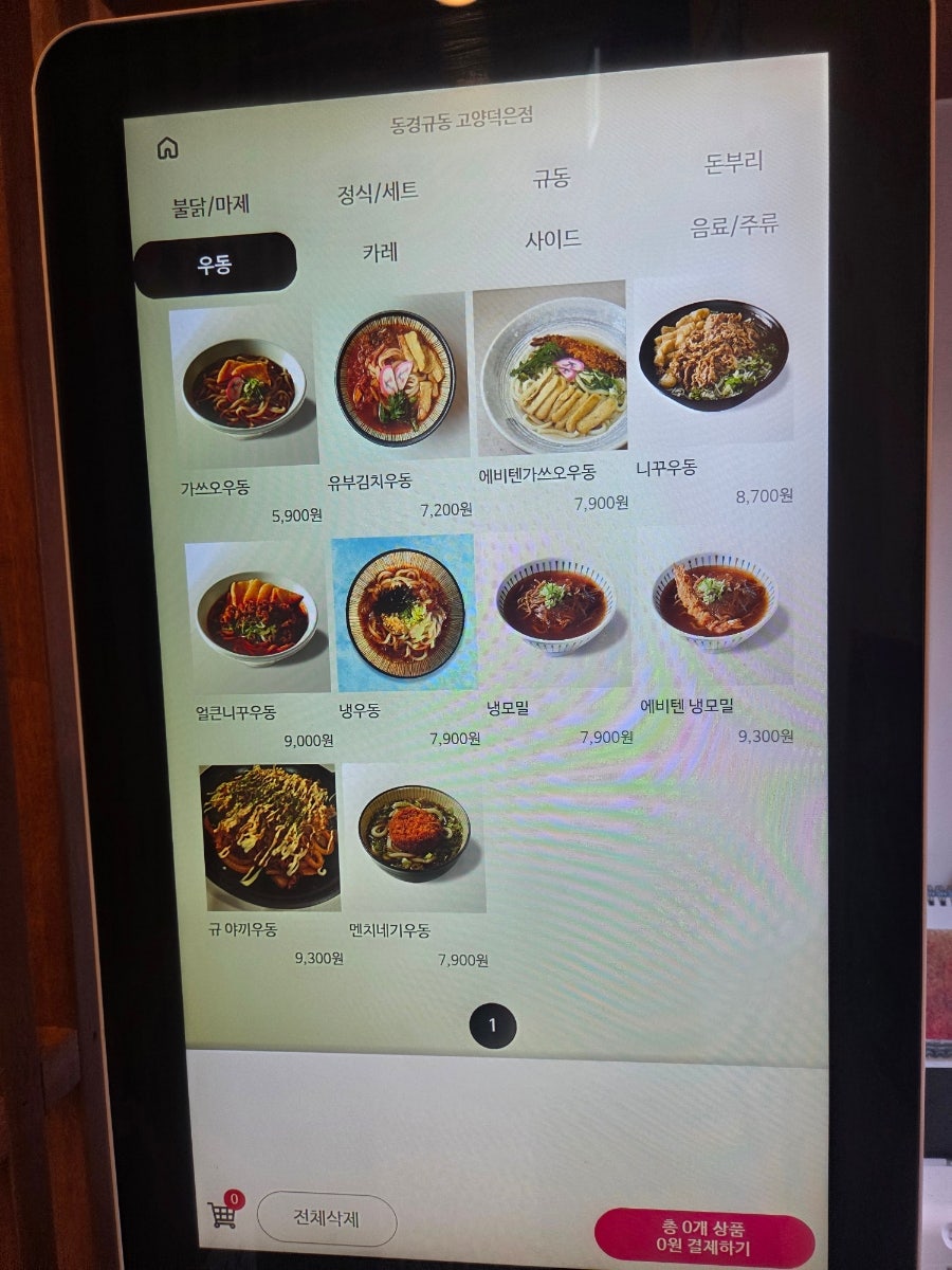 동경규동 고양덕은점 사진 3