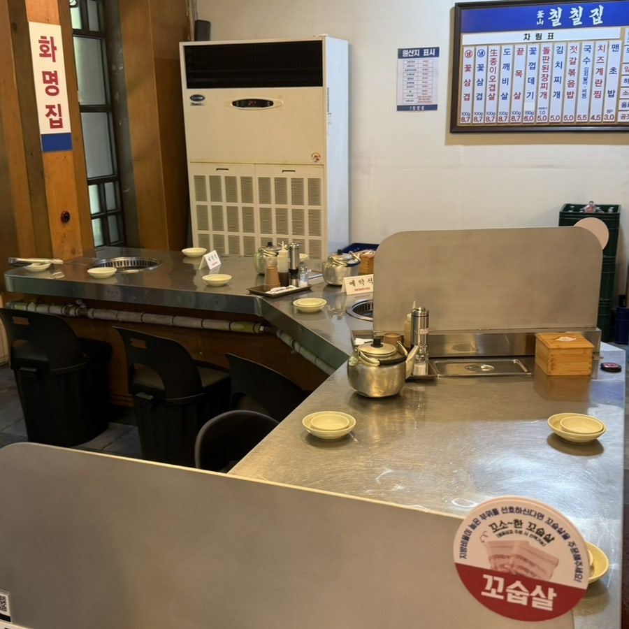칠칠집 화명본점 사진 5
