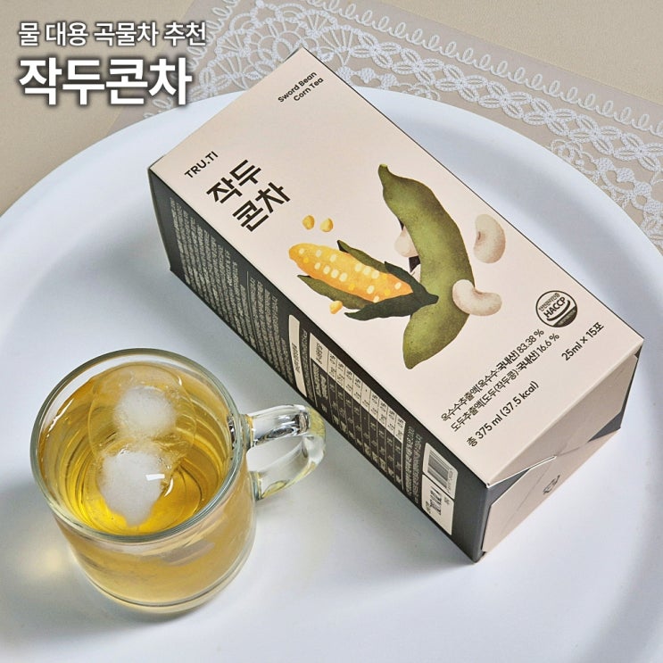  물대용차 추천 트루바이탈 작두콘차 무카페인 옥수수 작두콩 곡물차