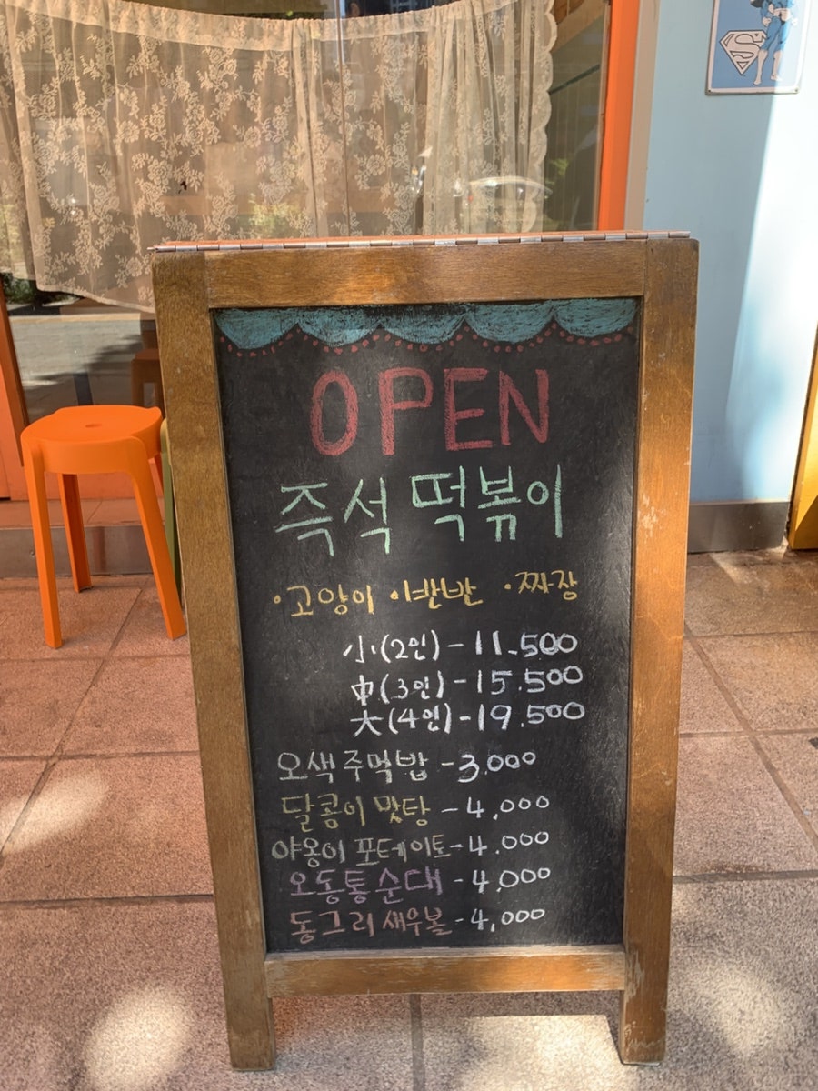 고양이부엌 방배사이길점 사진 2