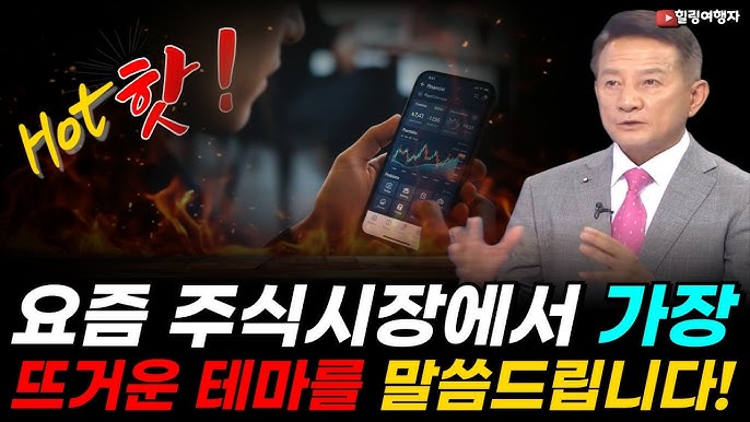  요즘 주식시장에서 가장 뜨거운 테마! 전 세계 컴퓨터 용량 2배 폭증! 최후의 승자는? 하이퍼스케일러들의 AI 인프라 투자 전쟁! 돈은 여기서 폭발합니다!