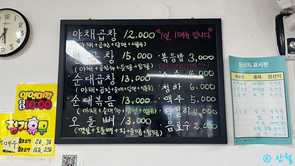 제일곱창 사진 5