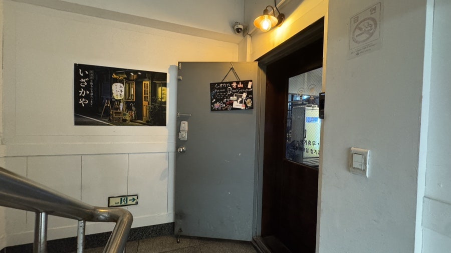 아산이자카야 사진 1