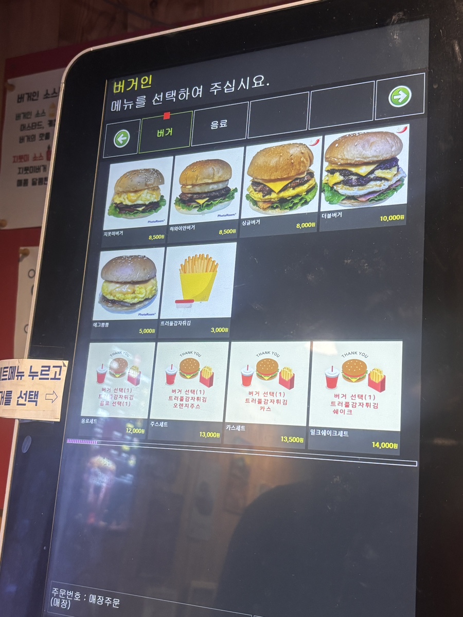 버거인 사진 5