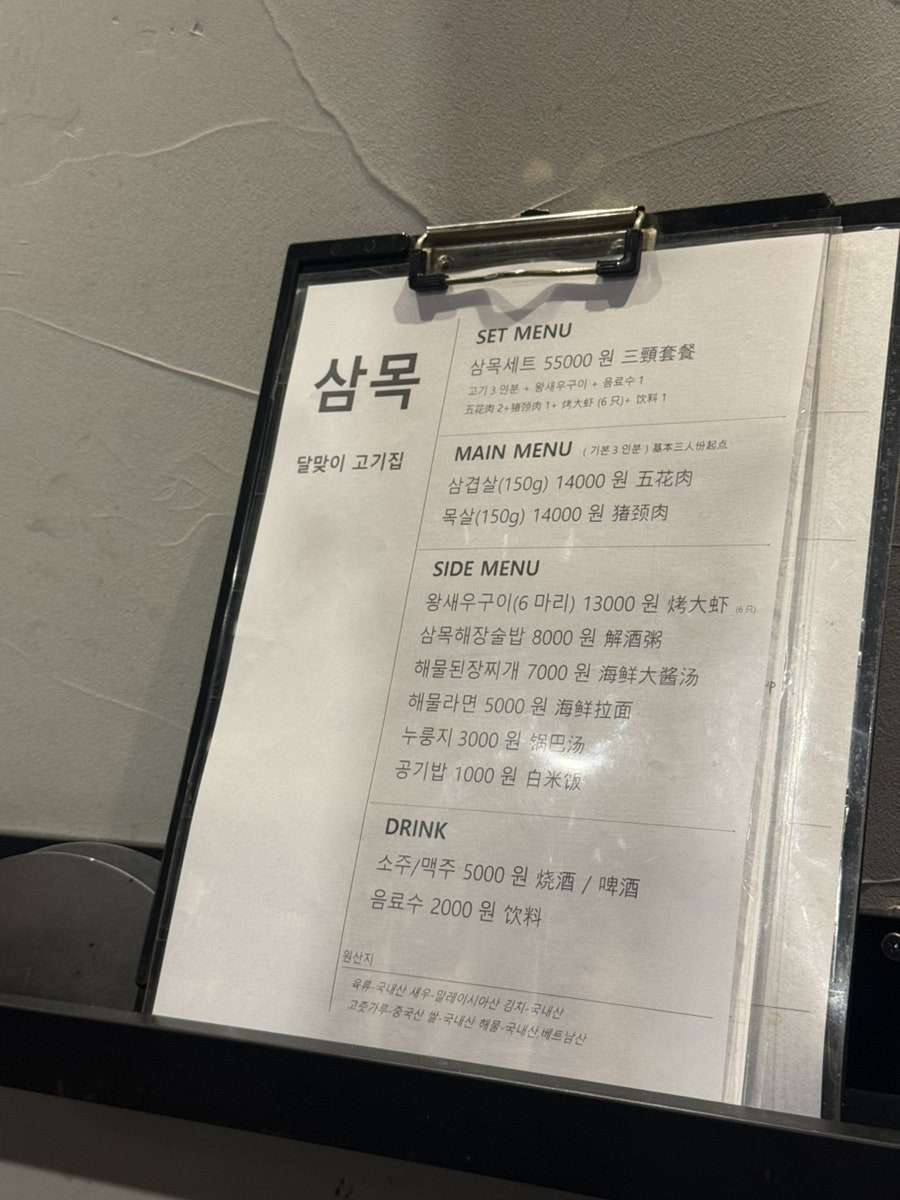 삼목 사진 5