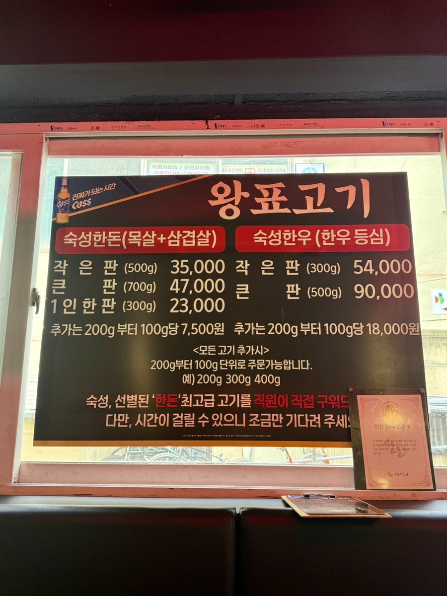 왕표고기 사진 6
