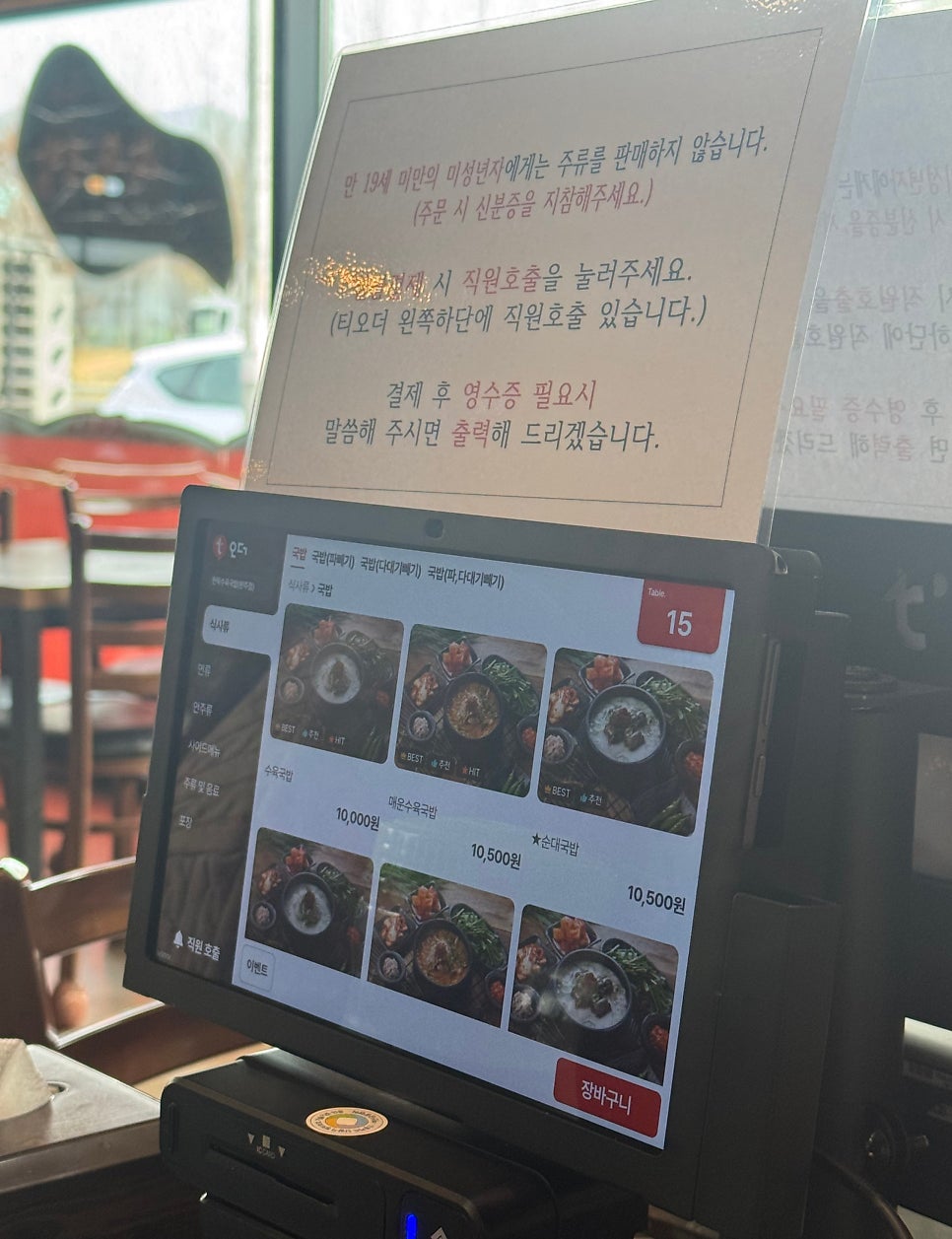 한뚝수육국밥 완주둔산점 사진 4