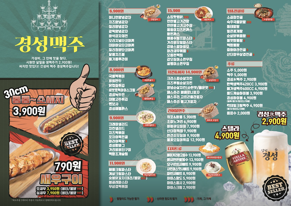 달빛경성맥주 사진 5