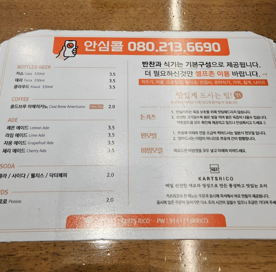 카츠리 사진 5