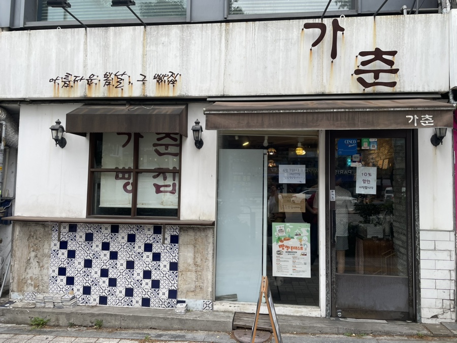 가춘 사진 2