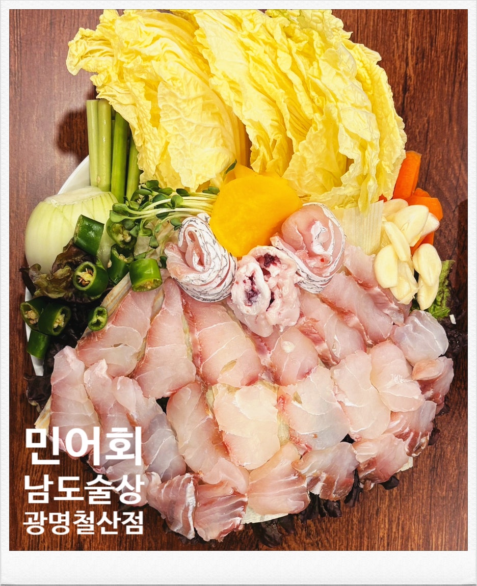남도술상 광명철산점 사진 1