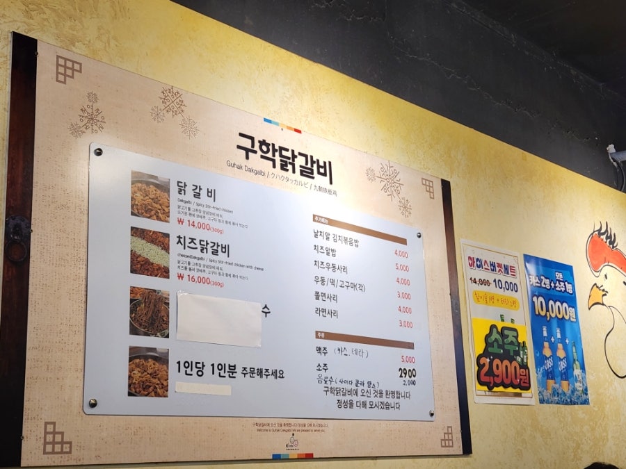 구학닭갈비 사진 5