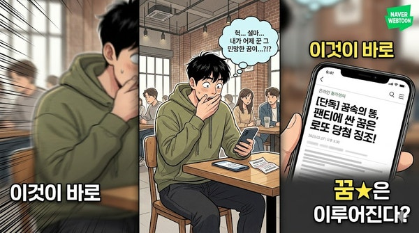 팬티에 똥 싸는 꿈