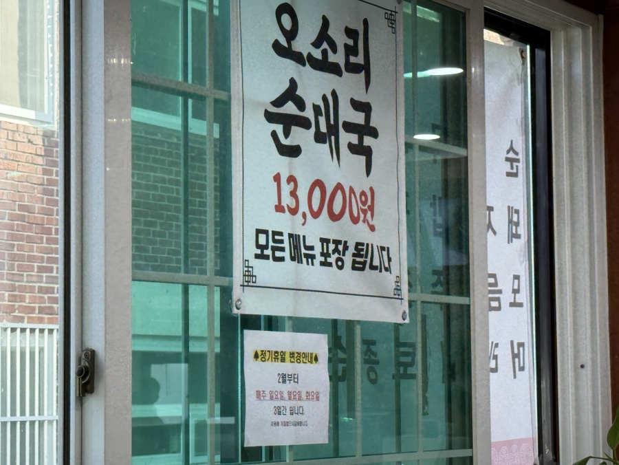한양순대 사진 4