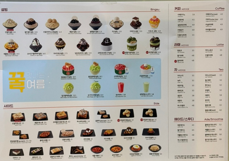 설빙 전남영암점 사진 6