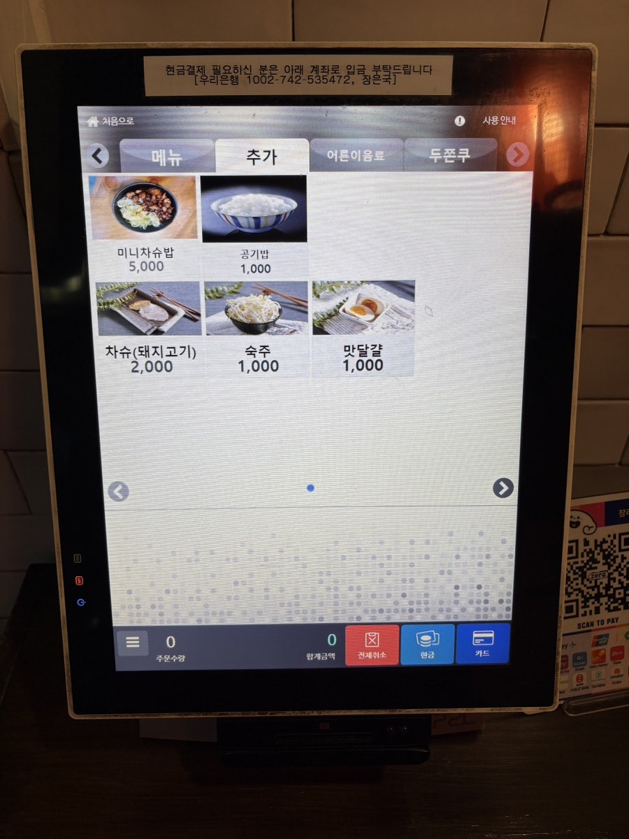 장라멘 사진 2