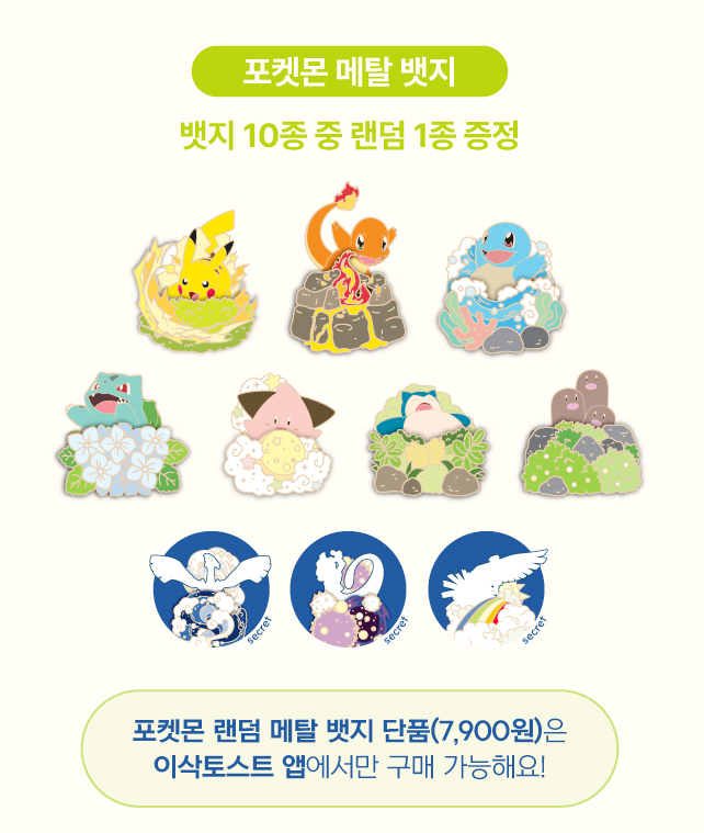 이삭토스트 대구매천점 사진 6