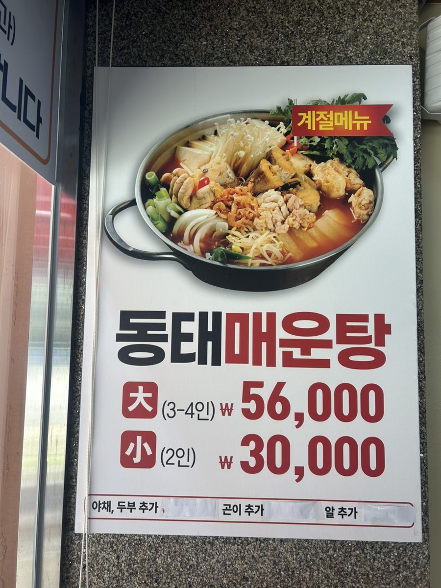 명태어장 방화점 사진 6