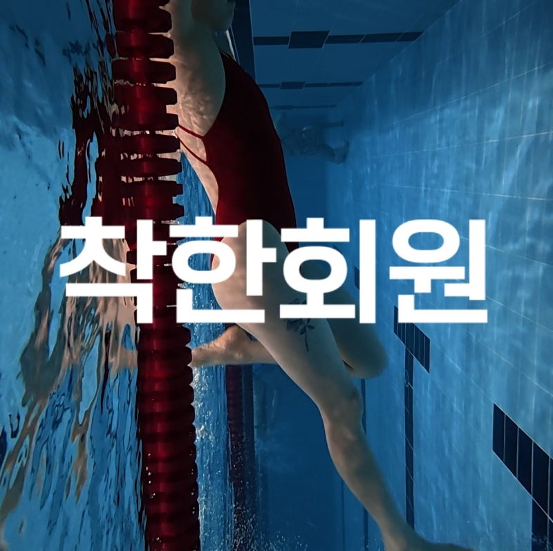 고관절 석회 수영고관절통증 대퇴골석회 고관절 통증