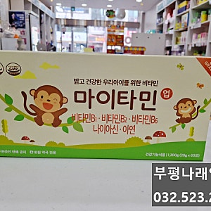마이타민 vs 리퀴드씨엠키즈, 우리 아이 영양제 어떻게 조합해야 할까?