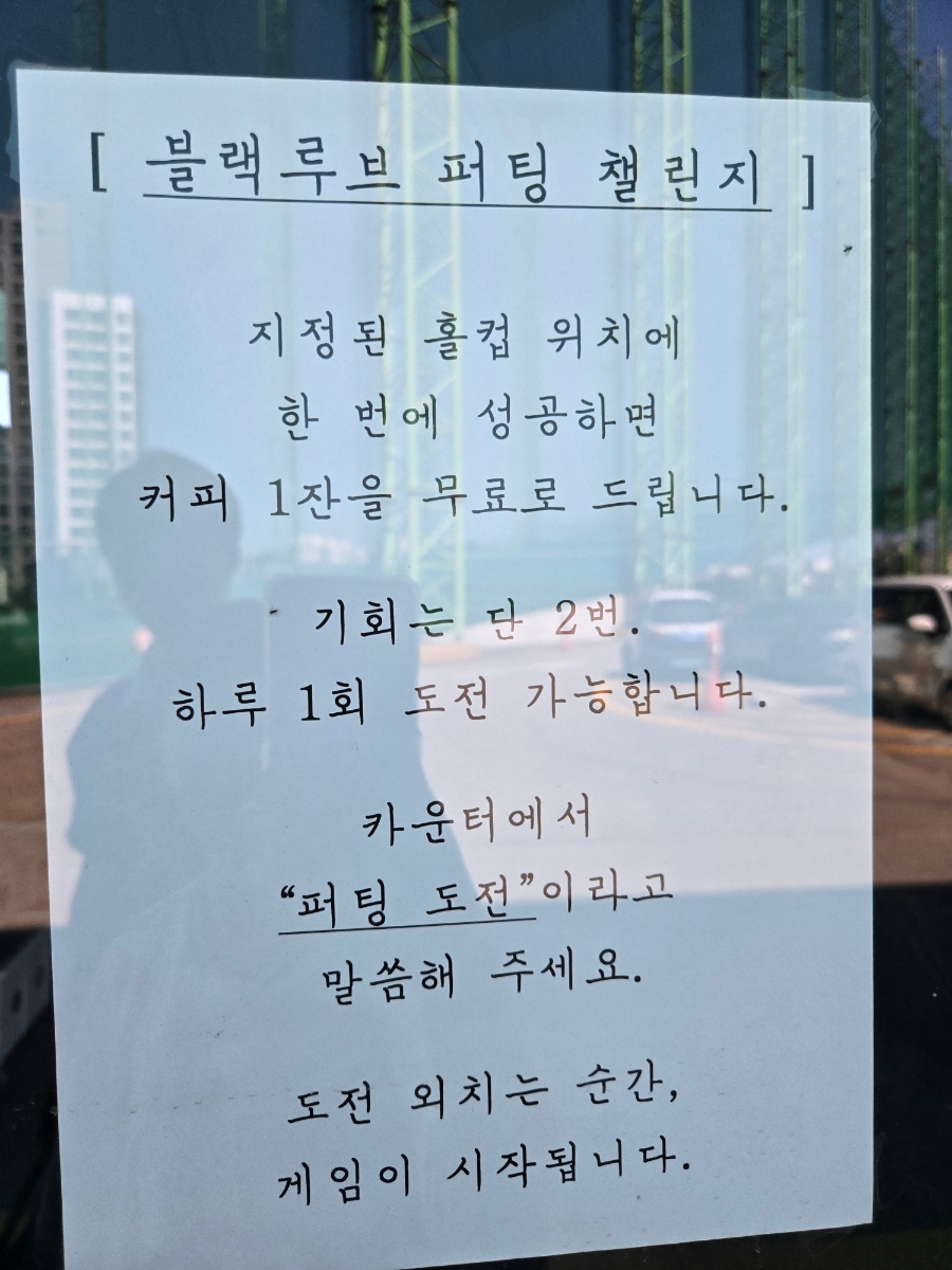 블랙루브 사진 3