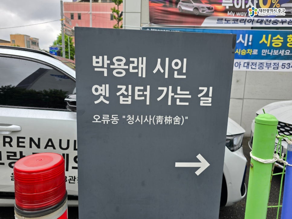 박용래 시인 탄생100주년 기념 전시관 사진 2